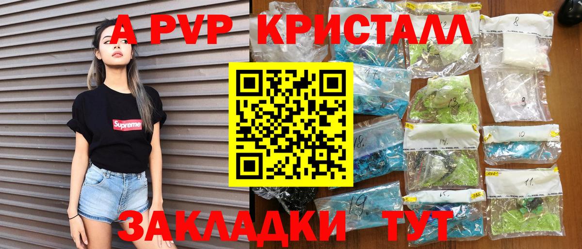 A PVP крисы CK Воскресенск