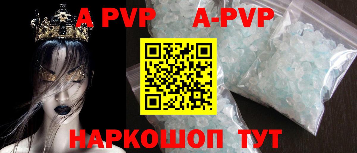 Воскресенск  Альфа ПВП крисы CK  Вход с VPN  Альфа ПВП  А ПВП Соль  Alfa_PVP Crystall 