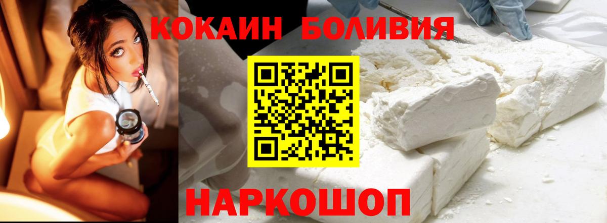Воскресенск  Cocaine Боливия  COCAIN Колумбийский  Вход с VPN 