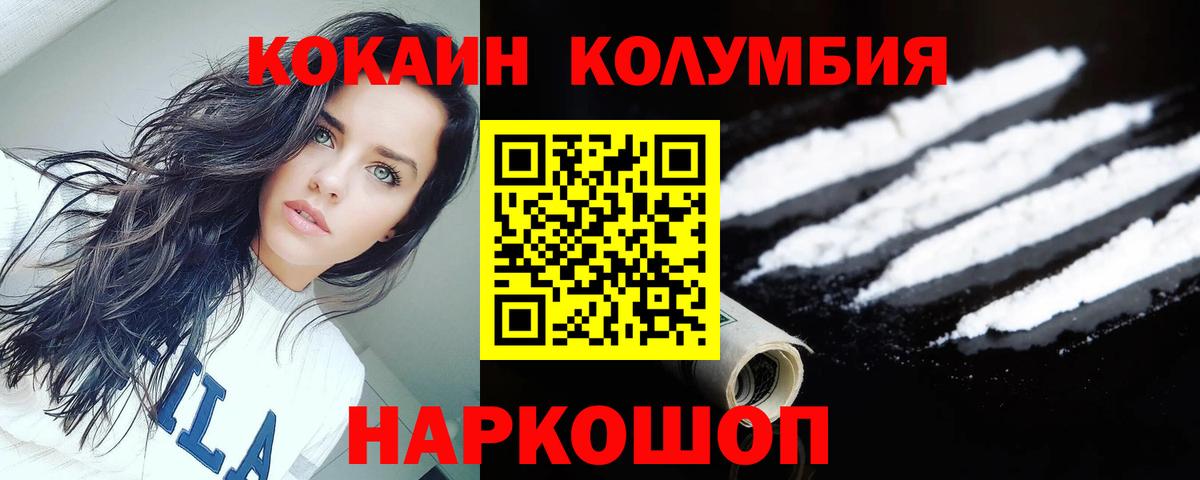 КОКАИН 98% Воскресенск