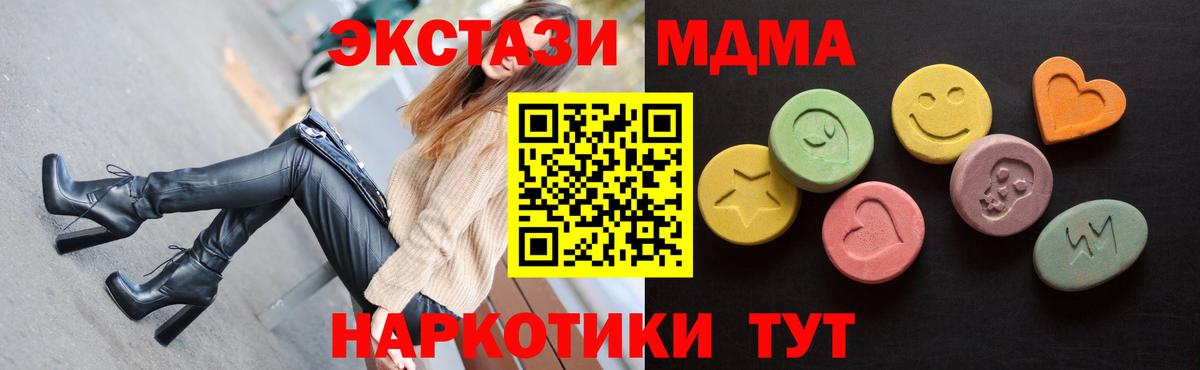 ОМГ ОМГ сайт  Ecstasy DUBAI  Вход с VPN  Воскресенск  Экстази XTC 