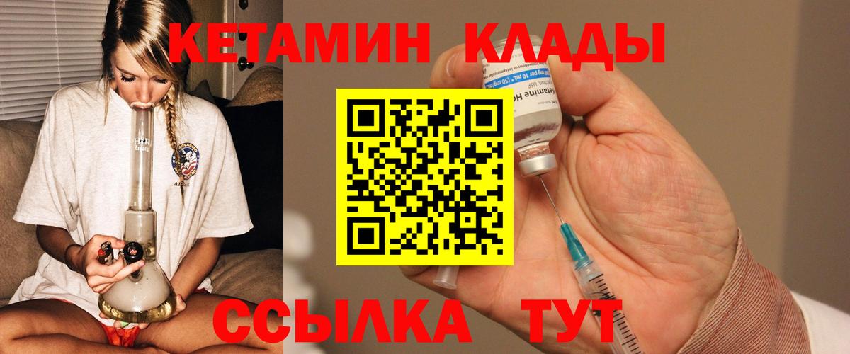 Воскресенск  КЕТАМИН ketamine  Кетамин VHQ  Вход с VPN 