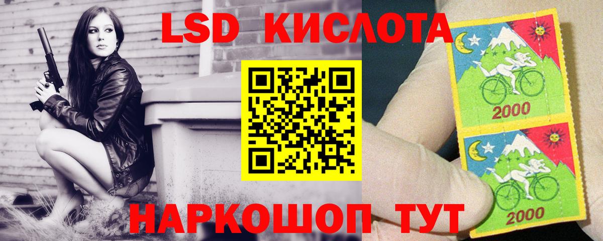 Воскресенск  ЛСД экстази кислота  Вход с VPN  ЛСД экстази кислота 