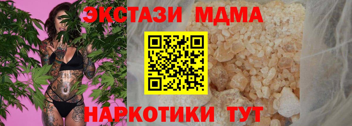 MDMA кристаллы Воскресенск