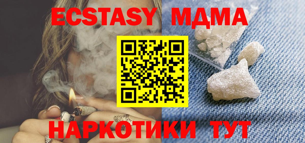 MDMA молли  Вход с VPN  Воскресенск 