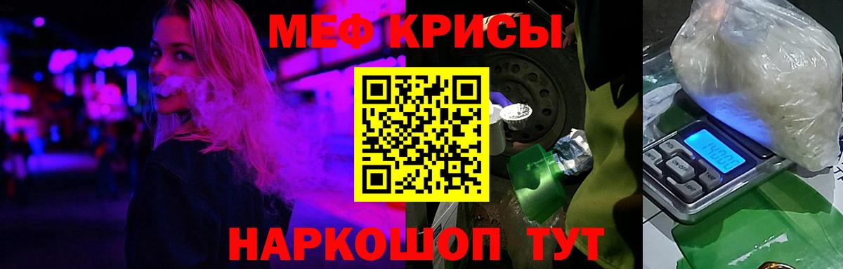 Меф мяу мяу мука Воскресенск