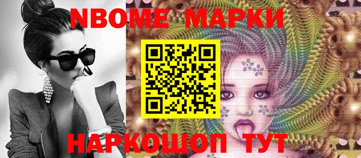 Воскресенск  Марки NBOMe 1,8мг  Вход с VPN  Марки NBOMe 1,8мг 