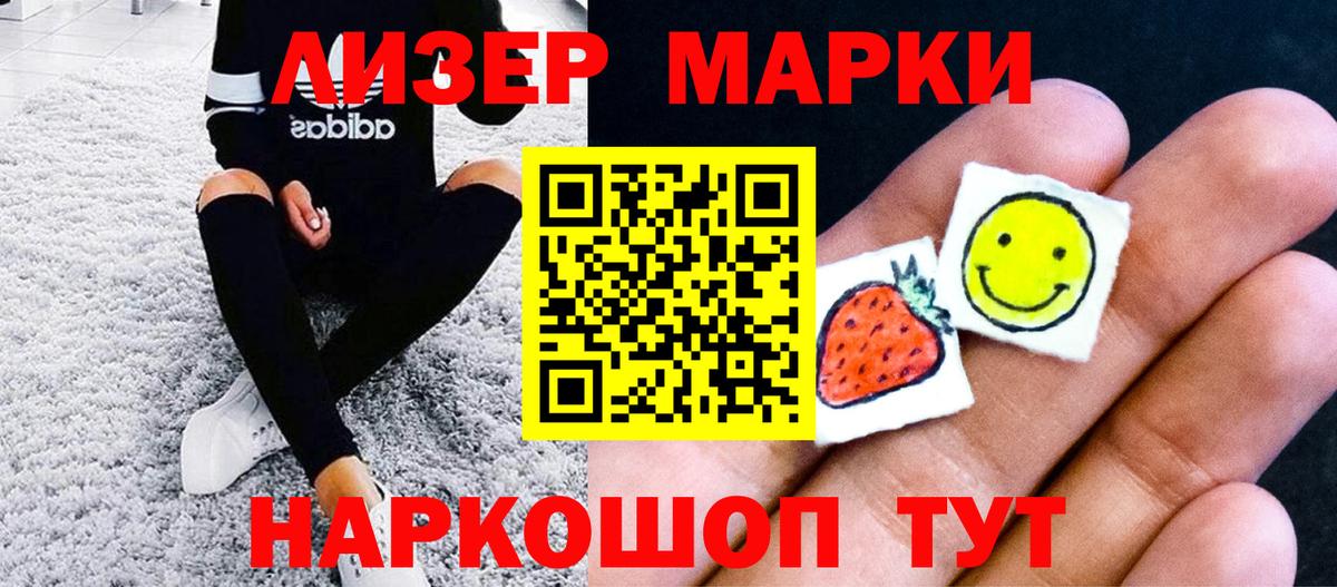 Марки N-bome 1500мкг Воскресенск