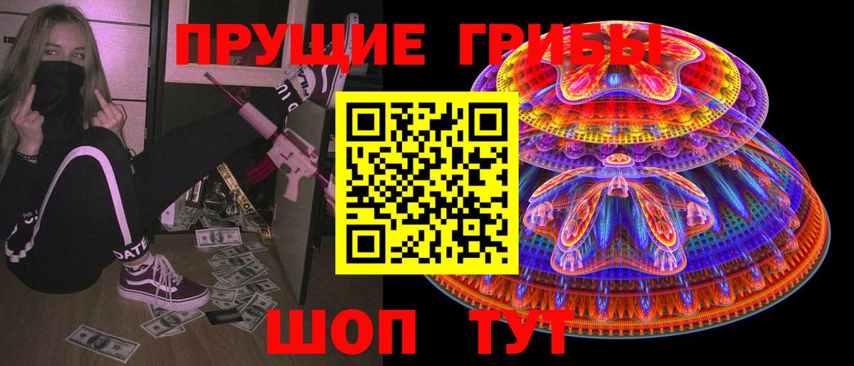 Воскресенск  Галлюциногенные грибы GOLDEN TEACHER  Вход с VPN 